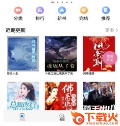 橘子漫书截图3