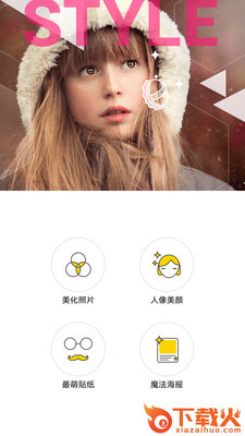 迅捷P图手截图1