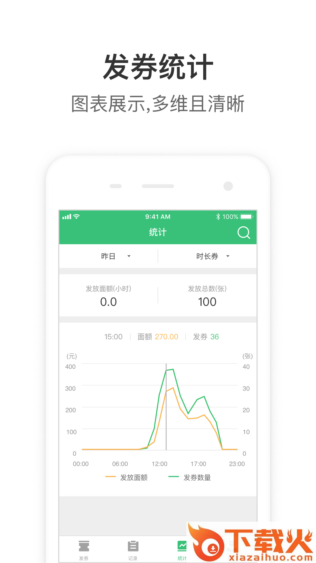大掌柜优享端app截图2