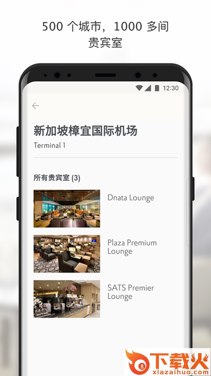 Priority Pass app截图1