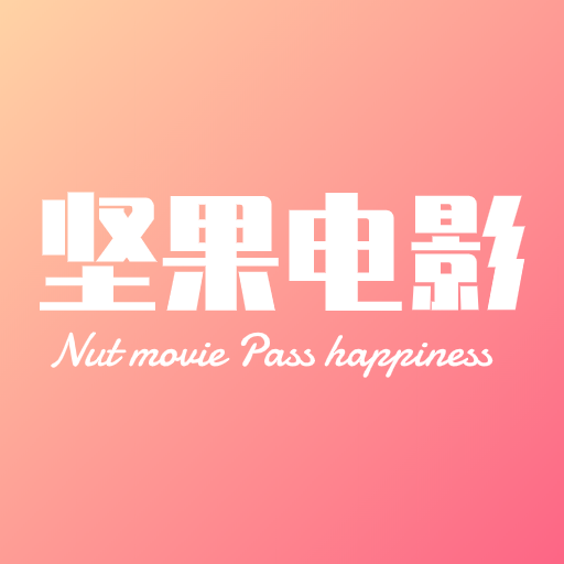 坚果电影 v2.1.7 谷歌版