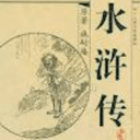 水浒英雄 v2.3.6263