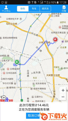 博运出行司机端截图1