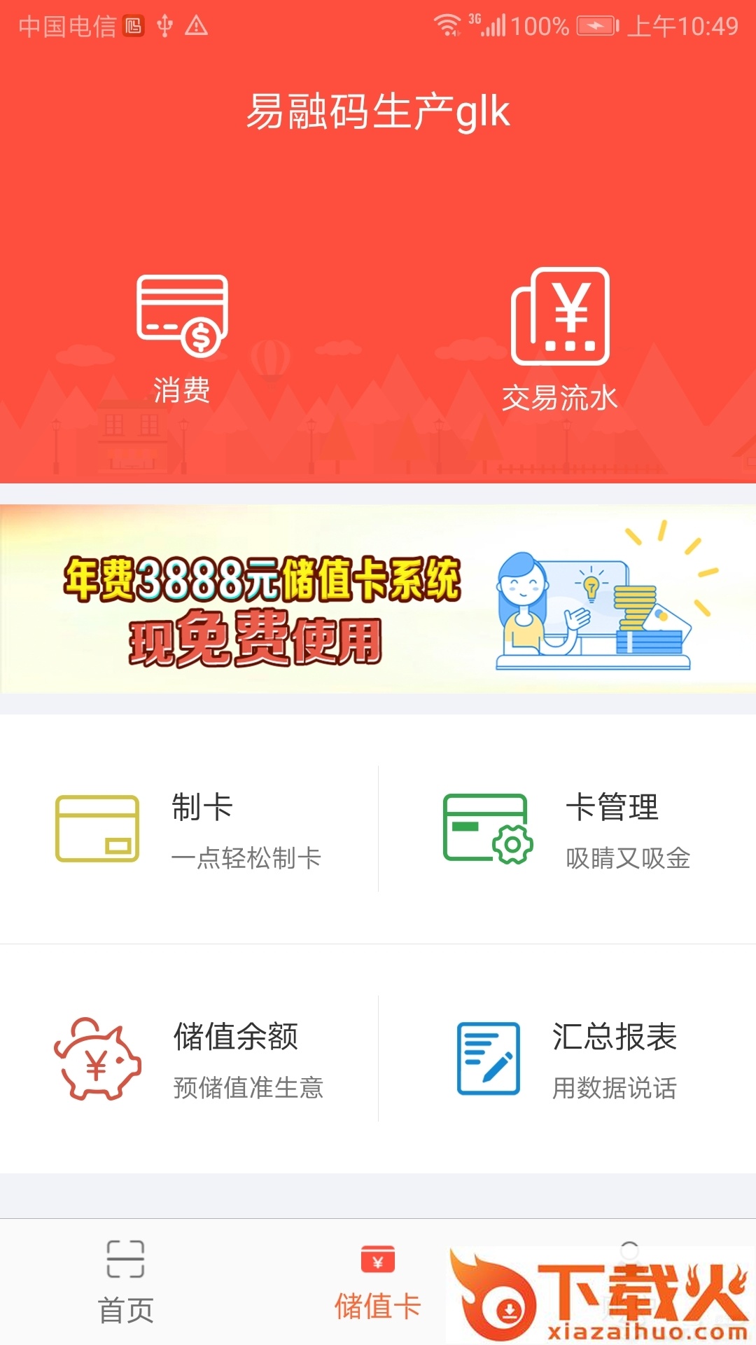众维码截图1
