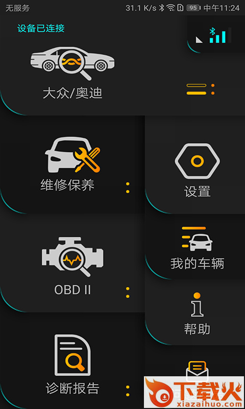 Autophix汽车检测仪截图1