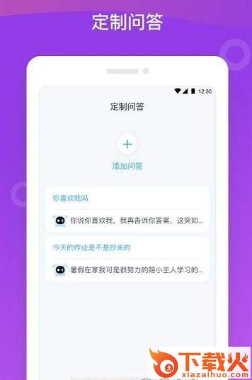 赢点科技app截图1