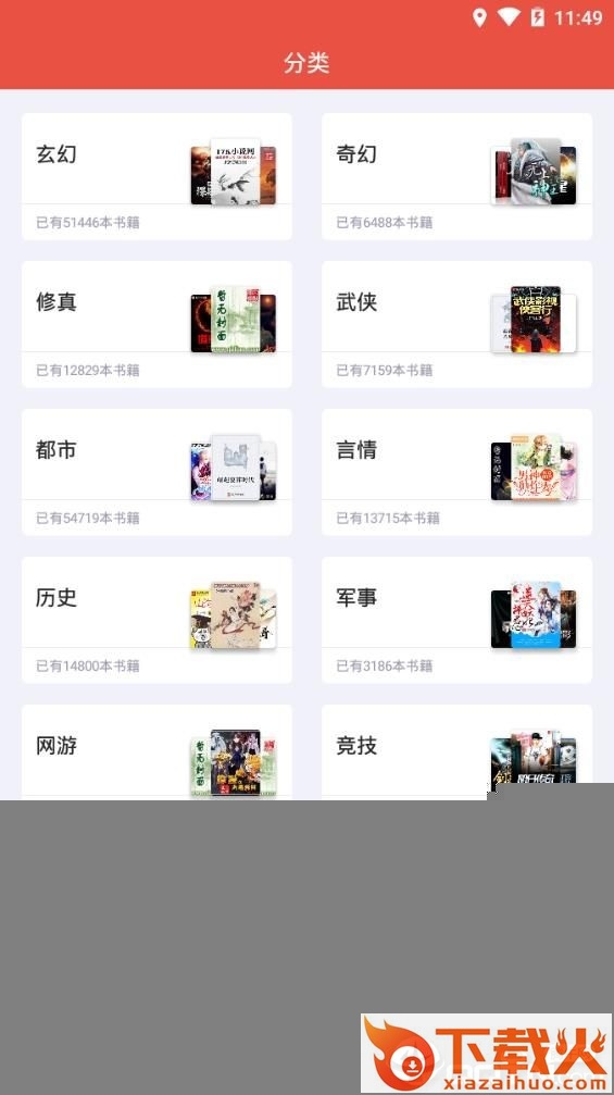 派比小说老版本截图3