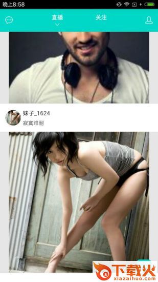 一路秀截图1