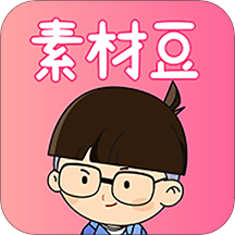 素材豆下载安卓版-素材豆appv2.1.4 最新版
