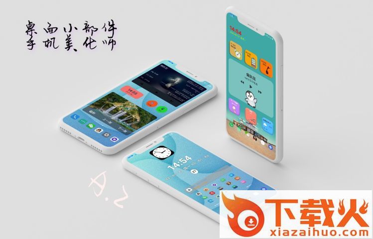 AZKWGT(kwgt插件)截图1