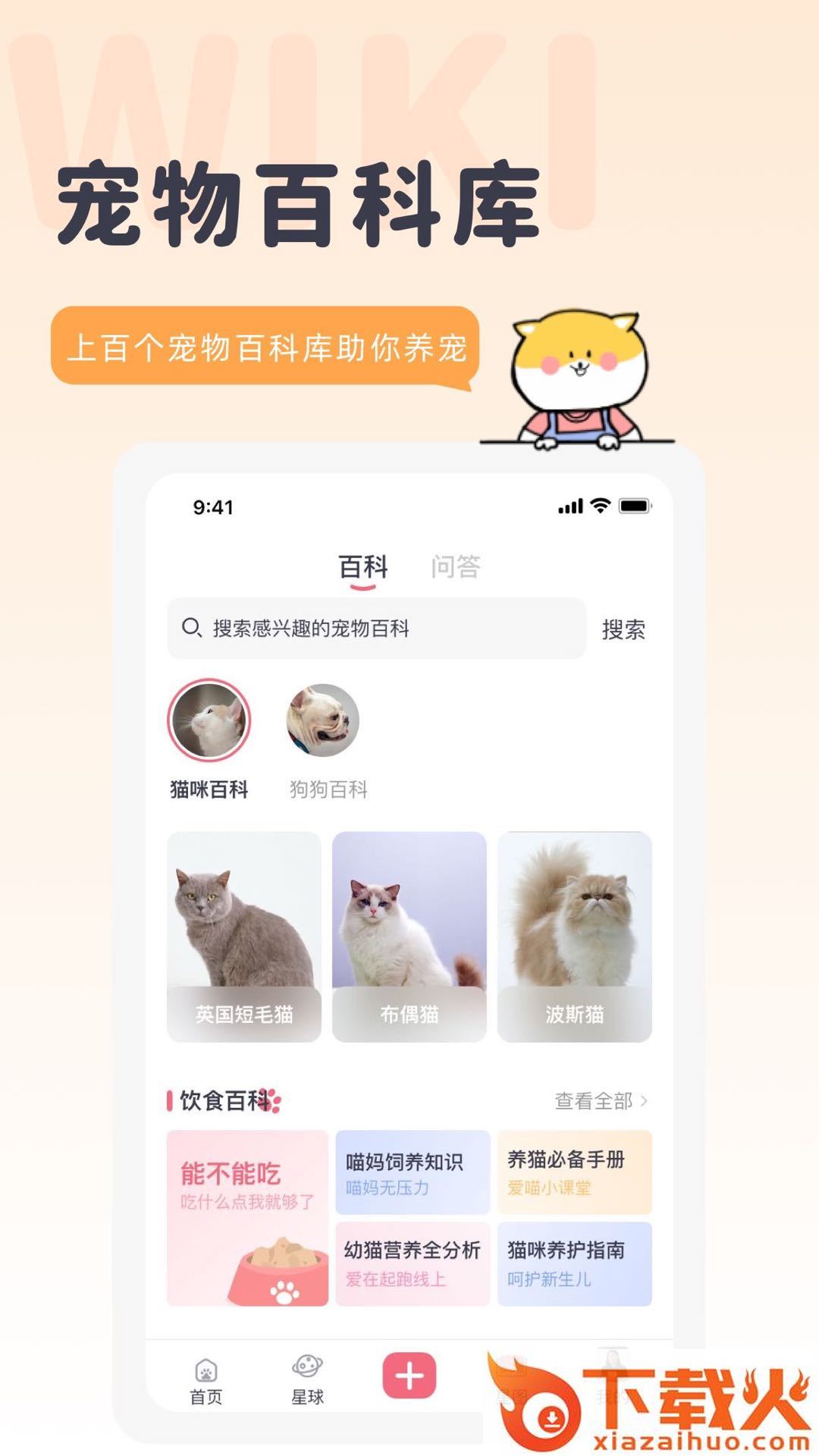 宠布丁app截图2