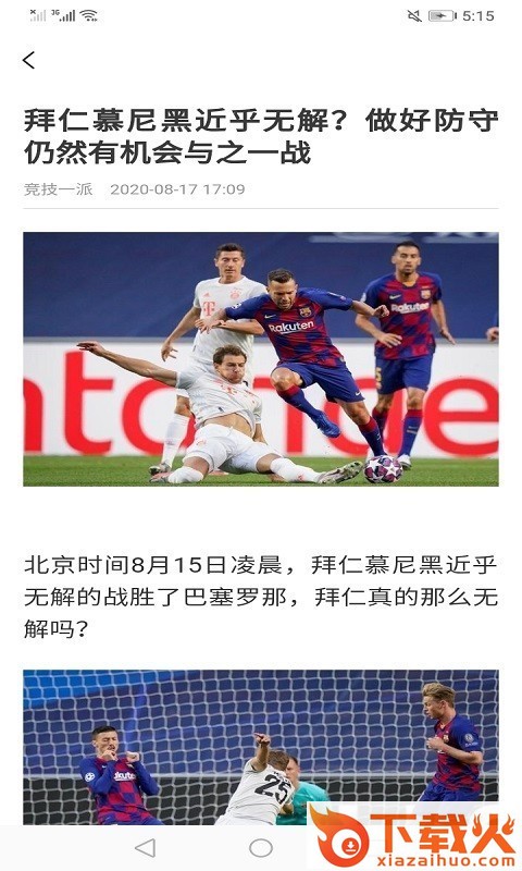 顺博体育截图2