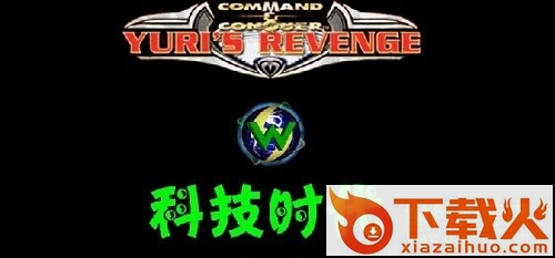 红色警戒2科技时代mod v3.4 最新免费版 截图1
