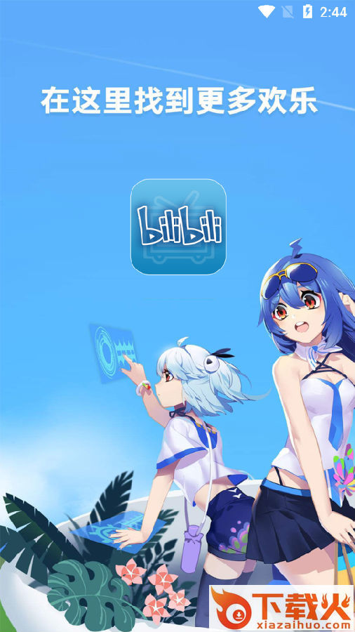 哔哩哔哩小说app截图3