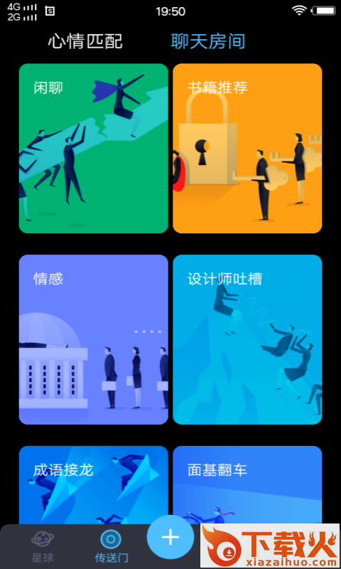 葡萄社区截图2
