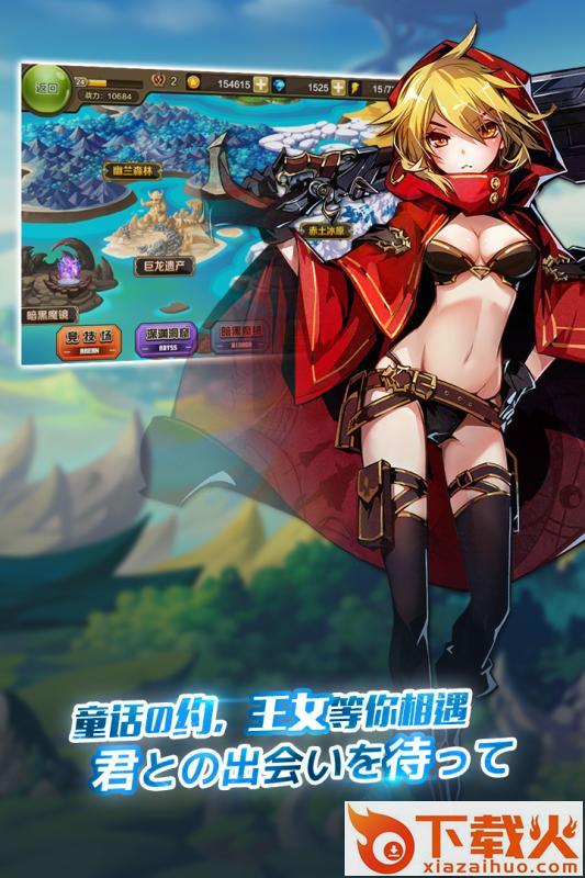 王女异闻录国际服截图2