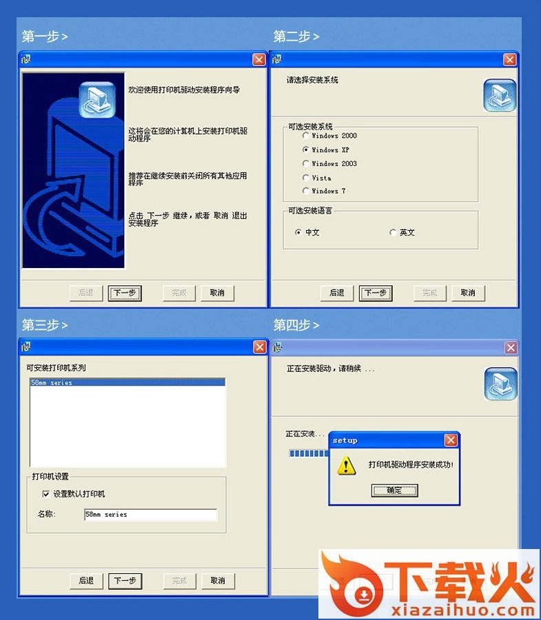 亿利达（elite）7645针式打印机驱动