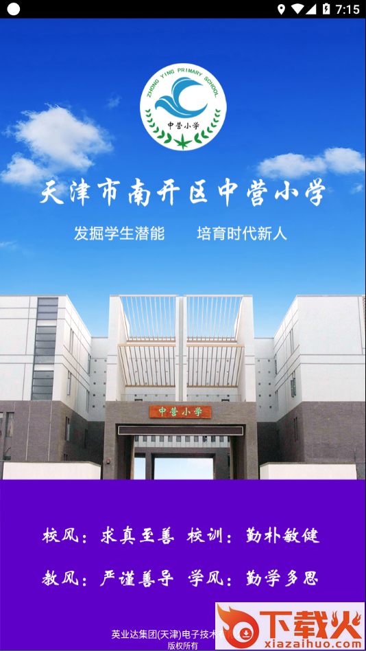 云瀚竹生app截图1