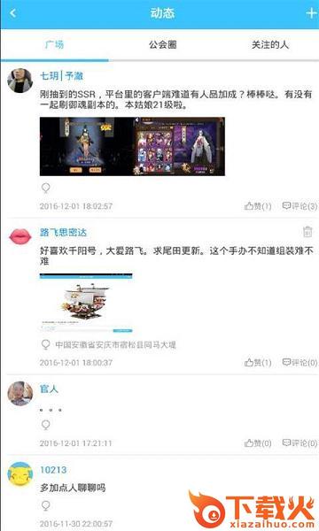 G9游戏软件下载截图1