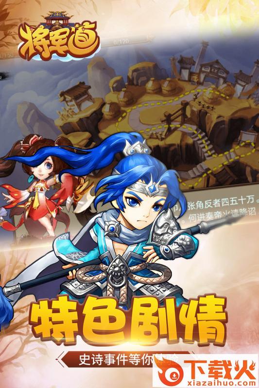 将军道九游版截图2