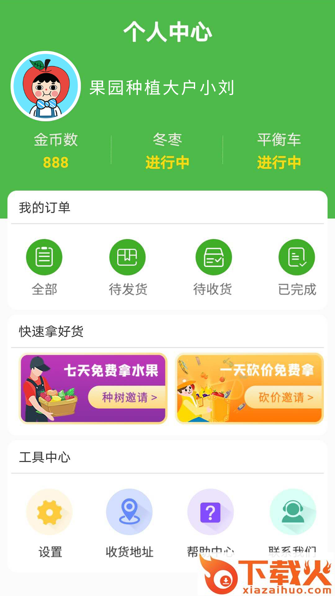 果多多app(种植赚钱)截图2