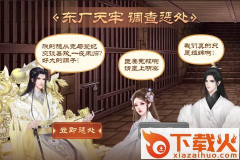 皇帝成长计划2魅族版截图2