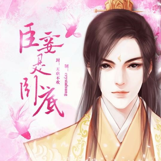 臣妾是卧底手游下载-臣妾是卧底手游v3.1 安卓版