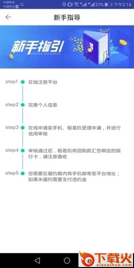 租葛机截图1