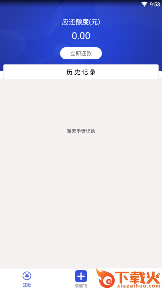 考拉钱柜截图2