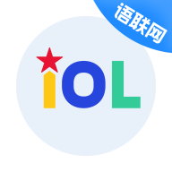 IOL语联网软件下载-IOL语联网appv1.0.6 官方版