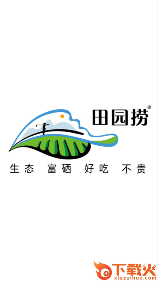 田园捞截图1