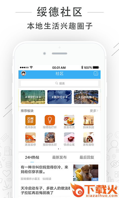 绥德在线截图1