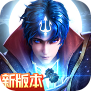 斗罗大陆苹果版下载-斗罗大陆ios版下载v114iPhone版