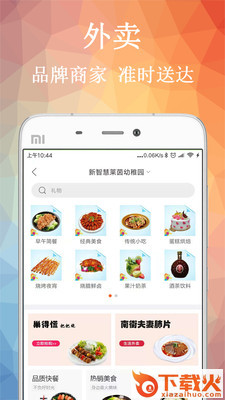 城肆截图2