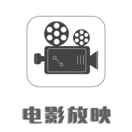 电影放映APP下载-电影放映v1.01 安卓版