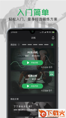 MrUp app截图2