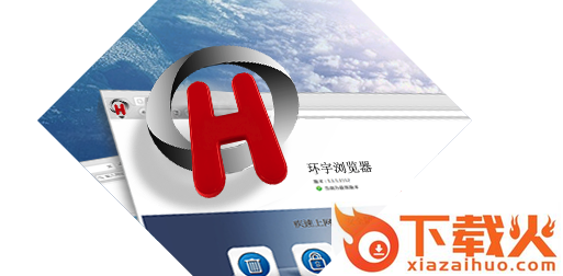 环宇浏览器截图3