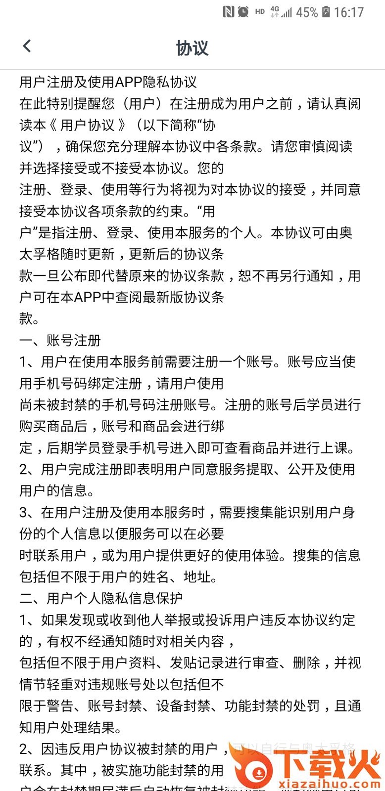 心理学堂app截图2