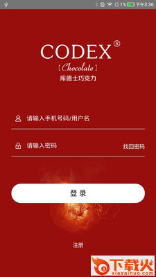 华巧食品截图1