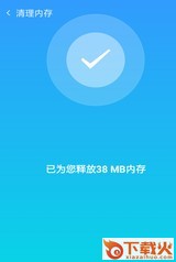 智能优化专家截图3