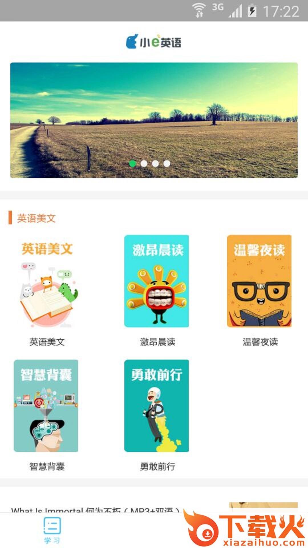 英语美文app v1.3.1 安卓版截图1