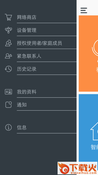 安多保最新苹果版下载