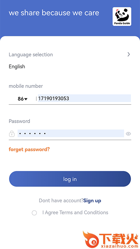 熊猫导游Panda Guide截图2