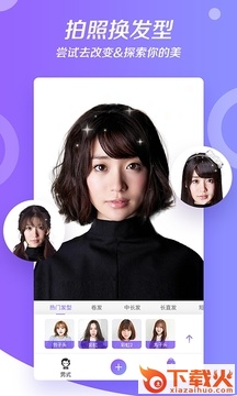 焕发相机软件下载截图1