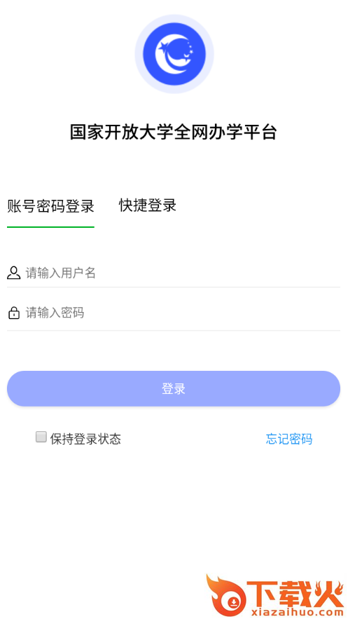 国开实验学院app截图1