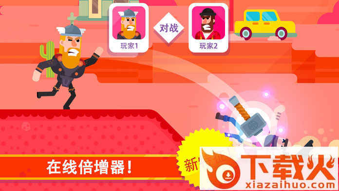 Bowmasters(冷血射手2正版)截图1