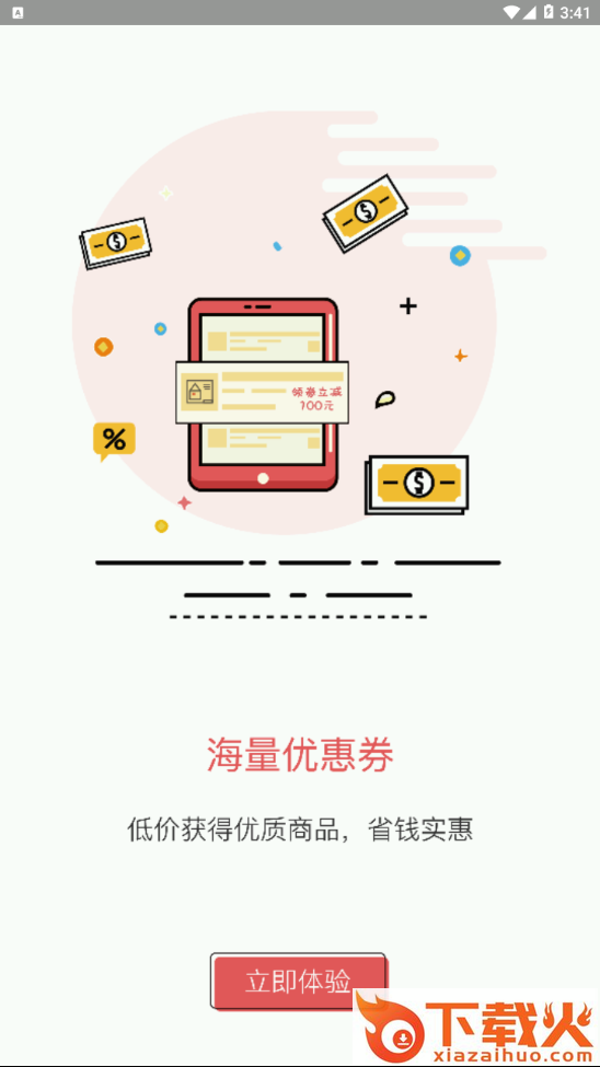 券小帅截图2