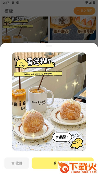 黄油相机最新版下载截图2