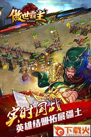 傲世霸主苹果版 v1.05.00 官网iphone版 截图2
