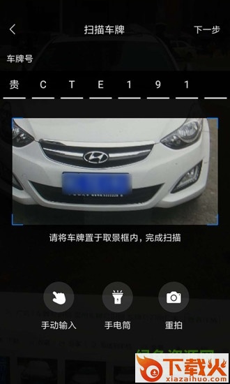 快修哥苹果版